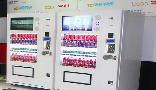 自動(dòng)售貨機(jī)