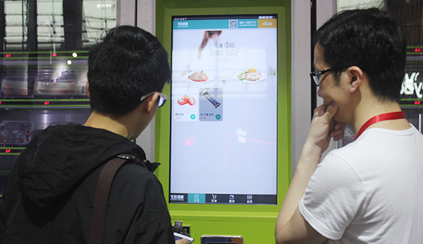 無(wú)人售貨機(jī)