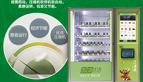 自動售貨機(jī)